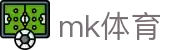 mk体育(MKsports集团)股份公司