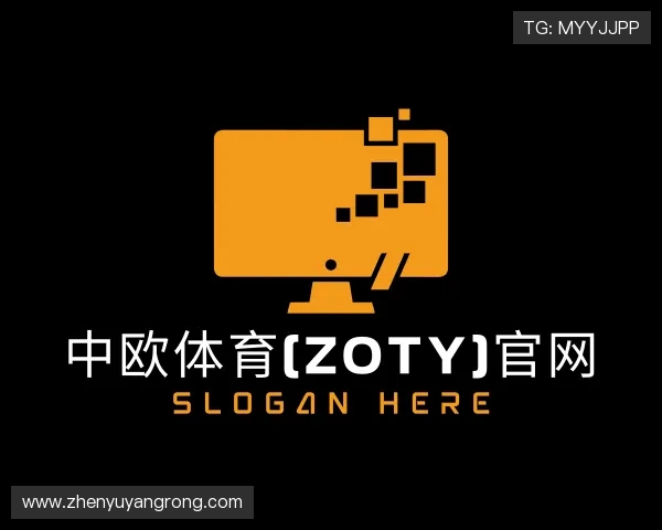 解读zoty中欧注册登录